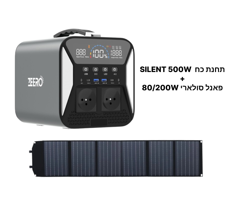 באנדל תחנת כוח ניידת 500W Zeero SILENT + פאנל סולארי 80/200W – 200W